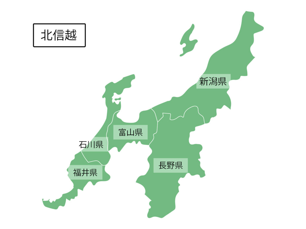 北信越